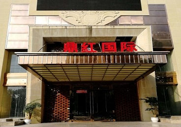 怀化商务KTV少爷哪家最开放-鼎红国际KTV消费价格玩乐点评